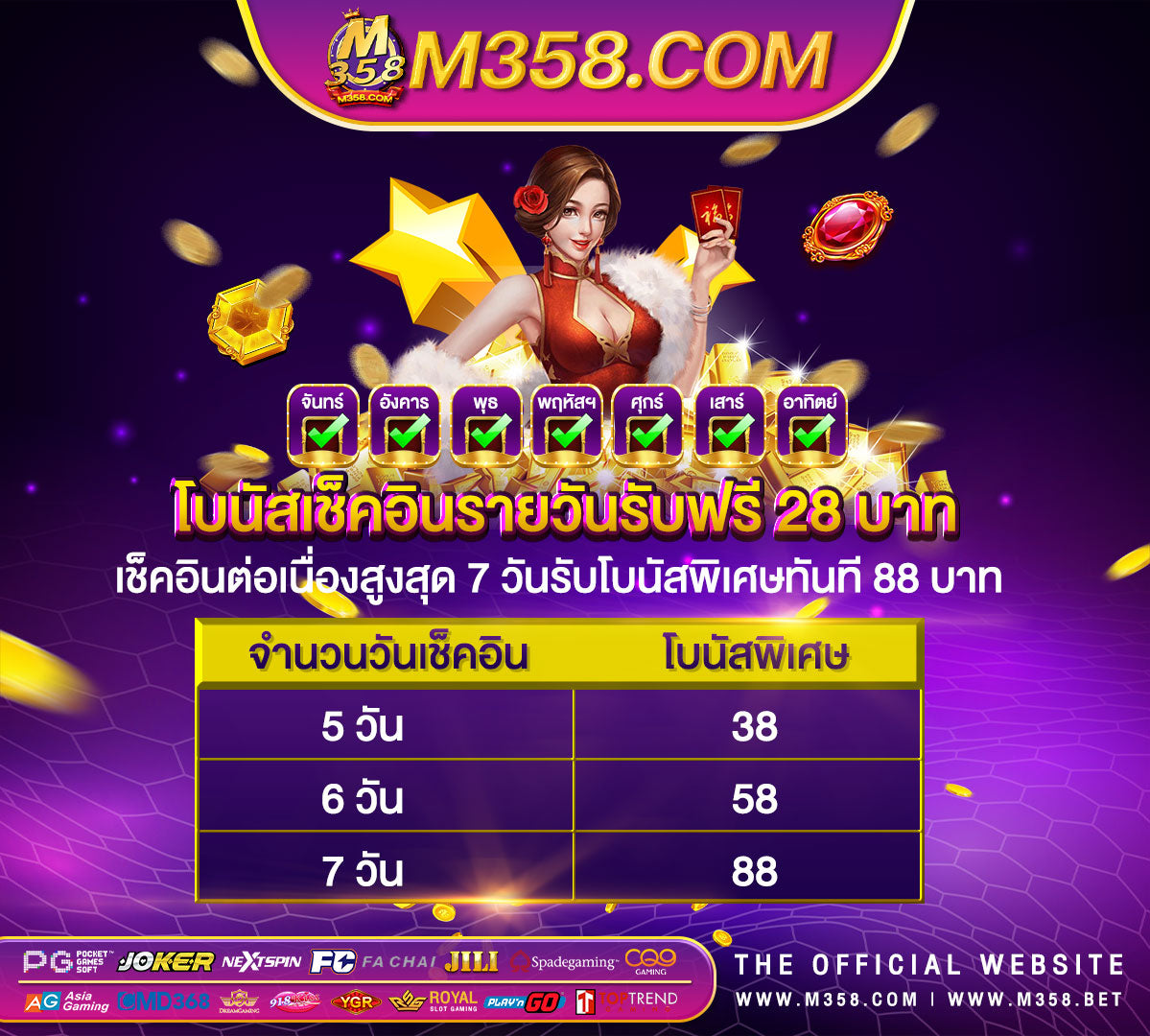 แจก เครดิต ฟรี 500 ไมตอง ฝาก 2564